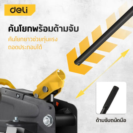 แม่แรงตะเข้ DELI EDQ-WD2T330-BK-01 2ตัน สีดำ_7