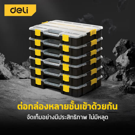 กล่องพลาสติกเก็บอุปกรณ์แบบแบ่งช่อง DELI EDL432061-BK-01 11.5 นิ้ว สีดำเหลือง_8