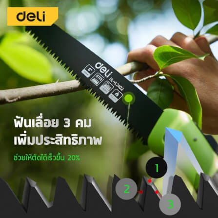 เลื่อยตัดกิ่งไม้ พับได้ DELI EDL-YL2401-GN-01 7 นิ้ว_9