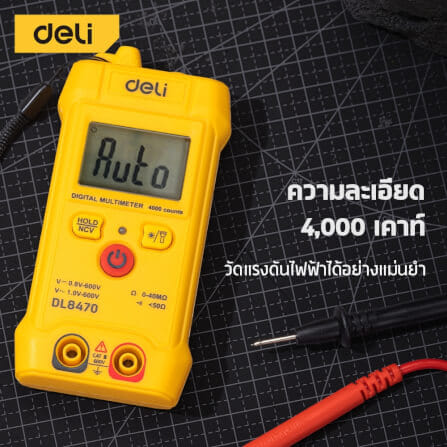 เครื่องวัดแรงดันไฟฟ้า DELI EDL8470-YL-01 สีเหลือง_9