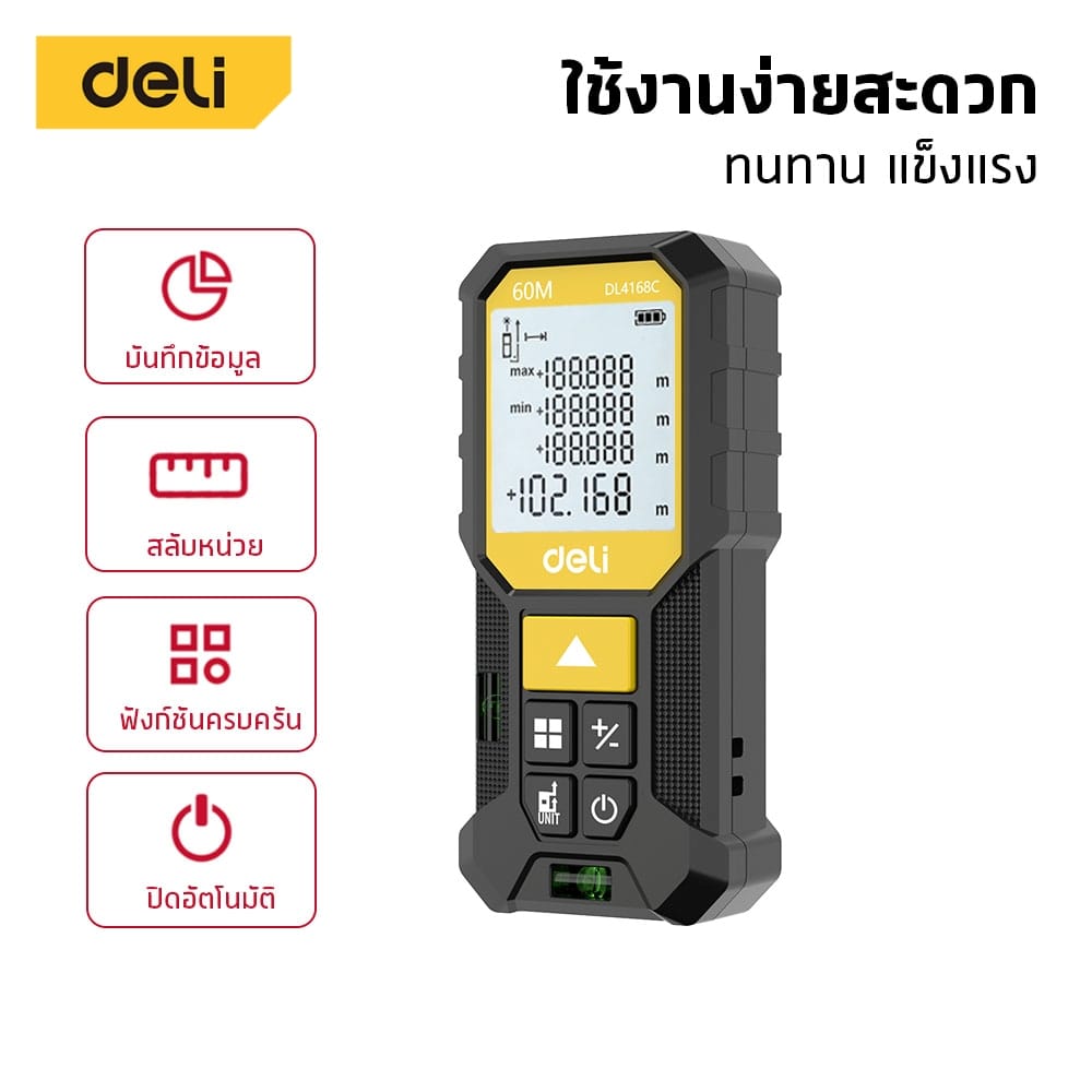 เครื่องวัดระยะ 60 เมตร DELI EDL4168C-YL-01 ไฟแดง_1