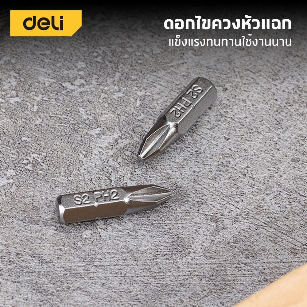 ดอกไขควงหัวแฉก PH3 DELI EDL251003-SL-01 25มม สีเงิน 2ดอก_1