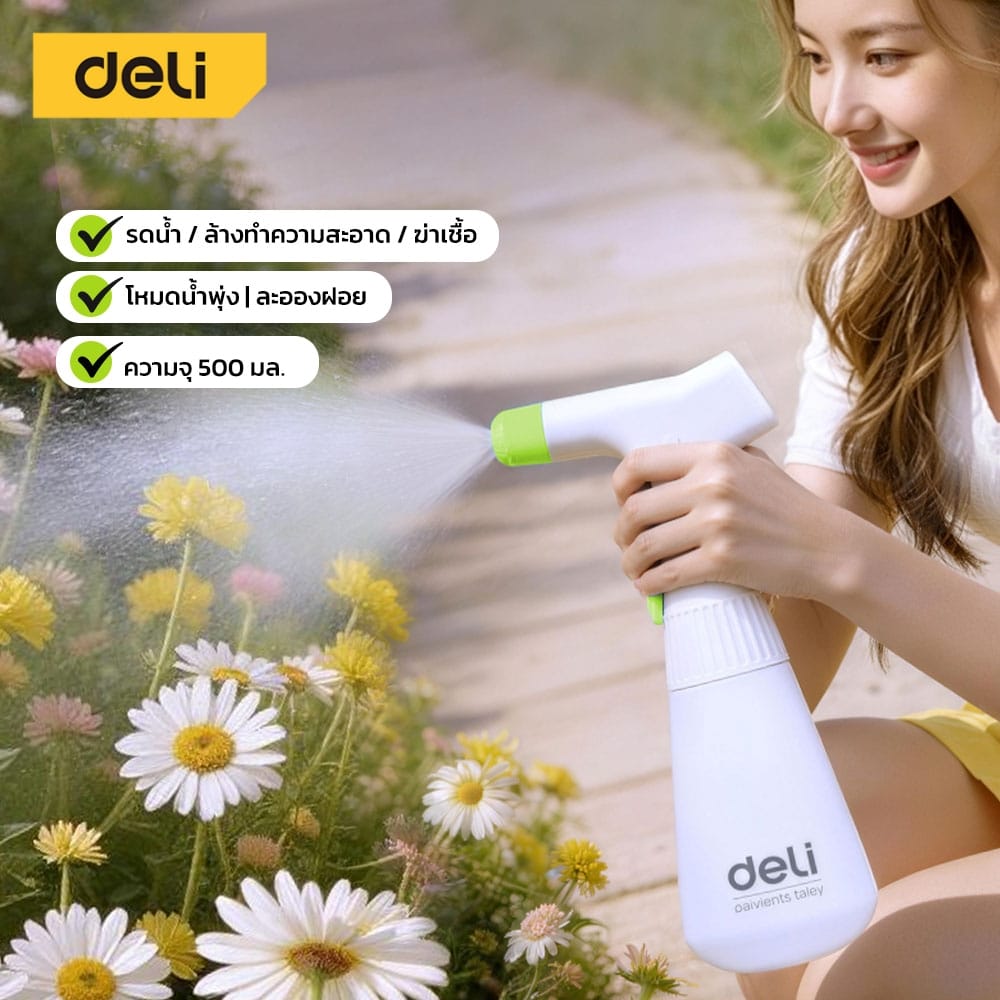 กระบอกฉีดน้ำ DELI EDL-YL6600-GN-01 500มล สีเขียว_1