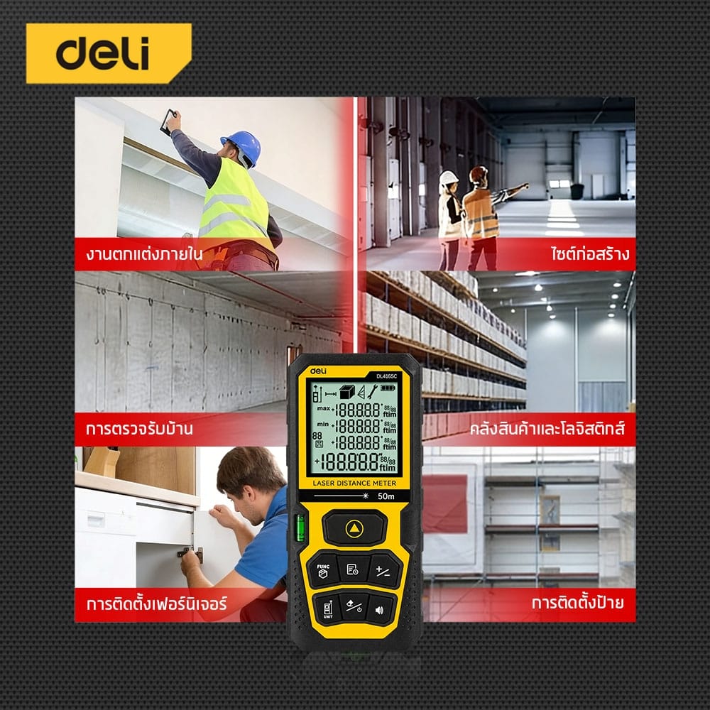 เครื่องวัดระยะ 0.5-50ม. DELI DELI EDL4165C-YL-01 สีดำ_1