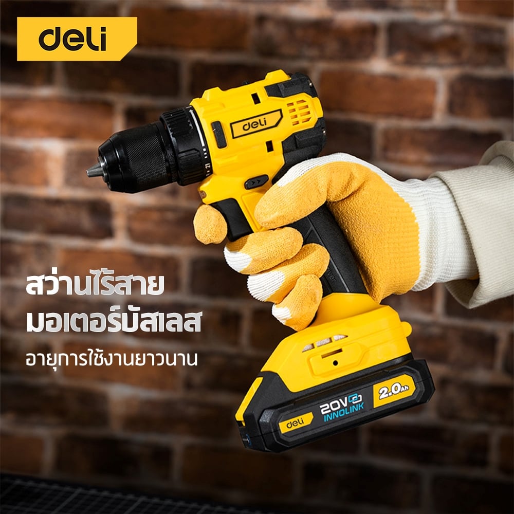 สว่านไฟฟ้า DELI EDC120-YL-01 20V 2.0AH สีเหลือง_1