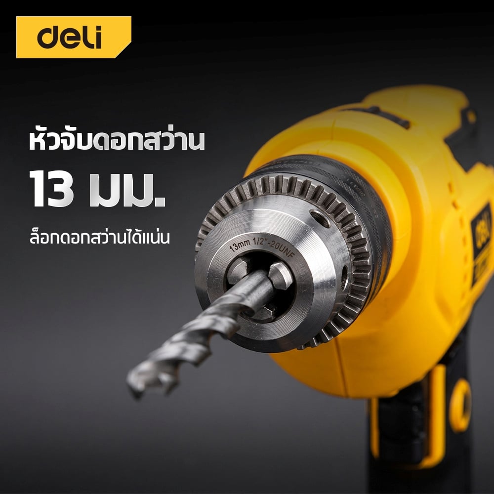 สว่านกระแทก DELI EDC180-YL-01 650W 13MM สีเหลือง_1