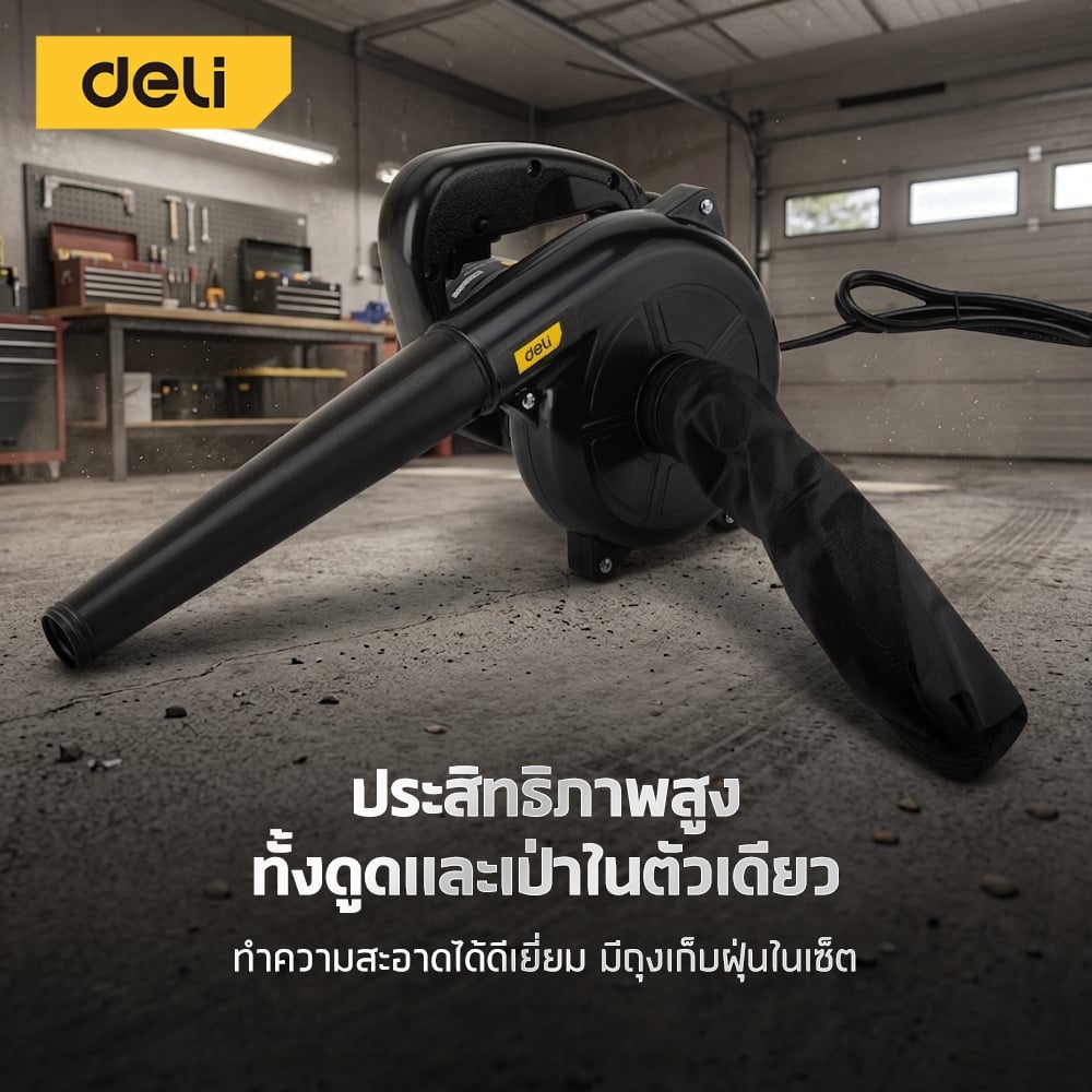 เครื่องเป่าลมดูดฝุ่น DELI EDL-GF03-E1-YL-01 500W สีดำ_1