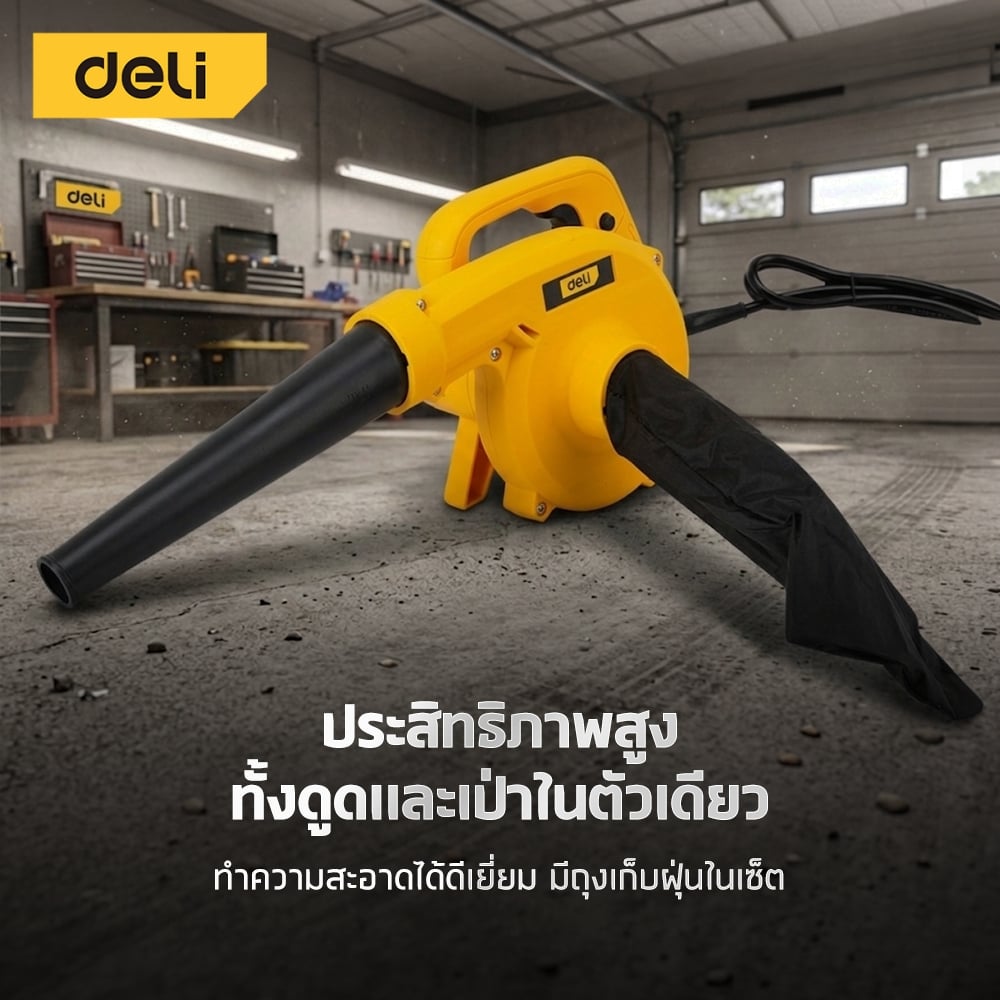 เครื่องเป่าลมดูดฝุ่น DELI EDL-GF35-E1-YL-01 600W สีเหลือง_1