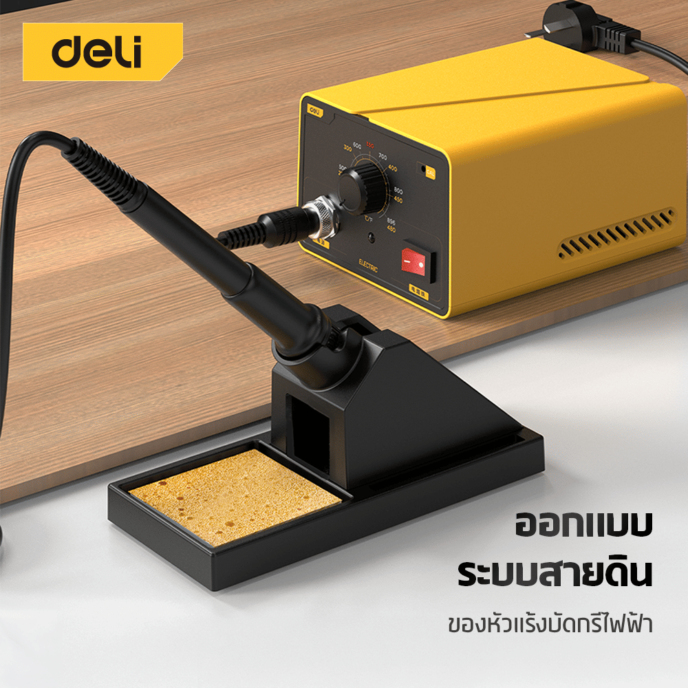 หัวแร้งบัดกรี DELI EDL-HT936-YL-01 65W สีเหลือง_1