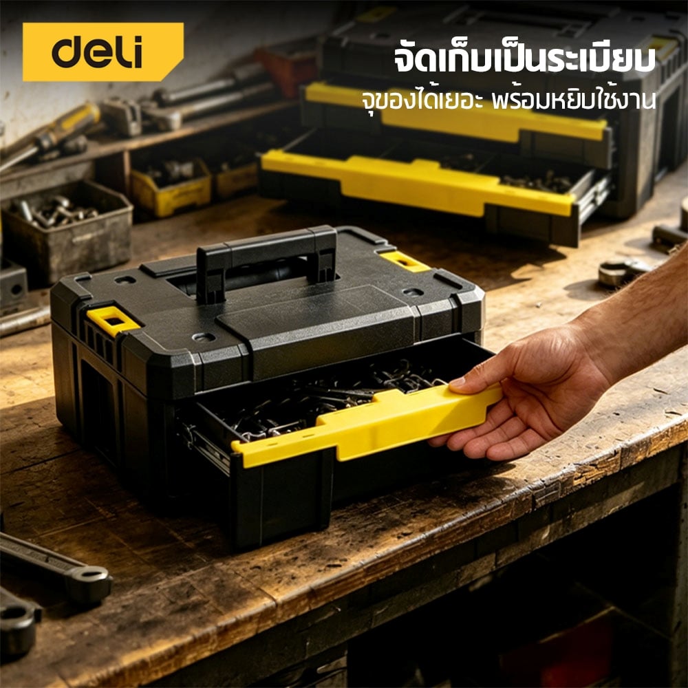 กล่องใส่อุปกรณ์ DELI EDL435B-YL-01 44X31.7X18.5 ซม. สีดำ_1