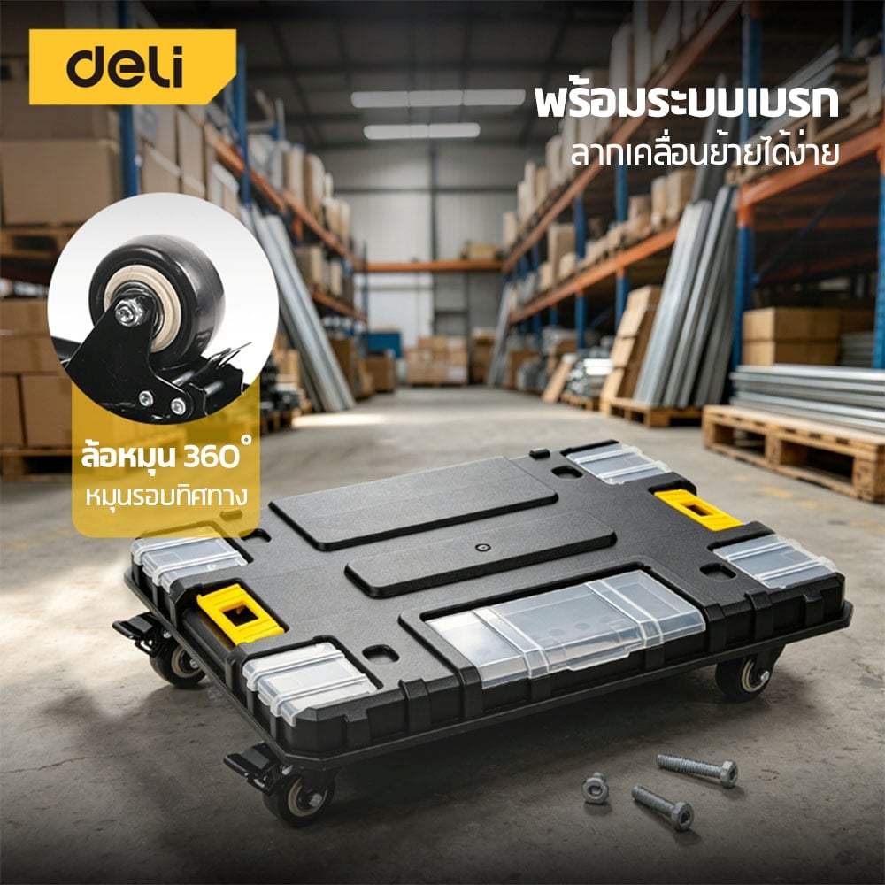 กล่องใส่อุปกรณ์ DELI EDL435F-YL-01 46.3X35X4.5 ซม. สีดำ_1