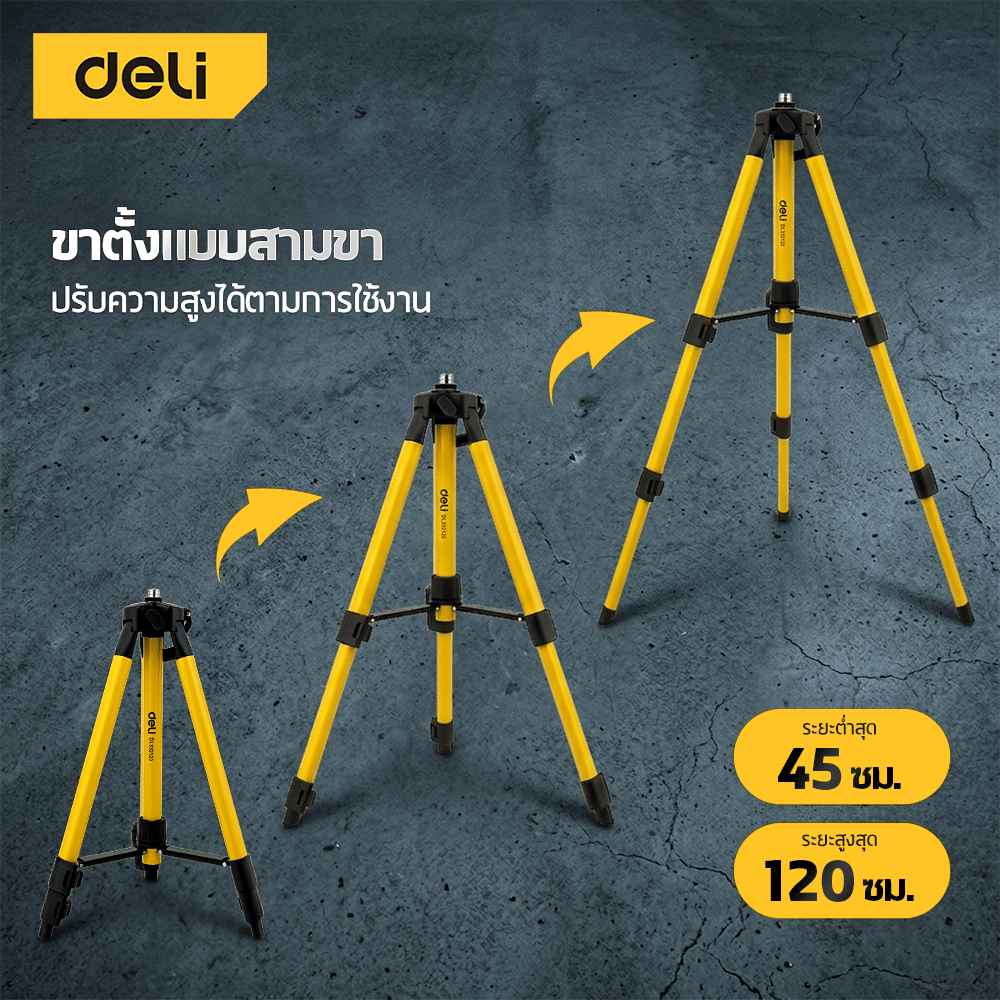 ขาตั้งเครื่องวัดระดับ DELI EDL332120-YL-01 สีเหลือง_1