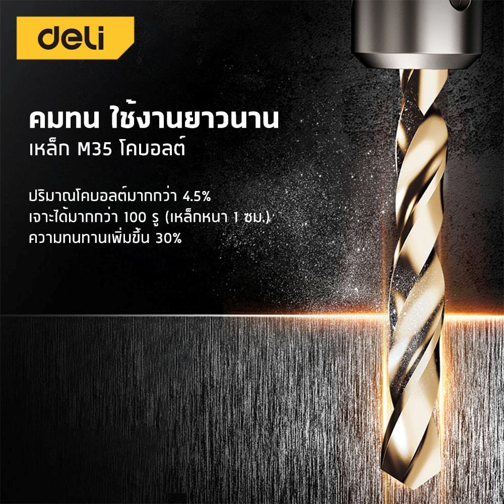 ดอกสว่าน 1 มม DELI EDH-MHZ010-E2 สีเงิน 2ชิ้น_2