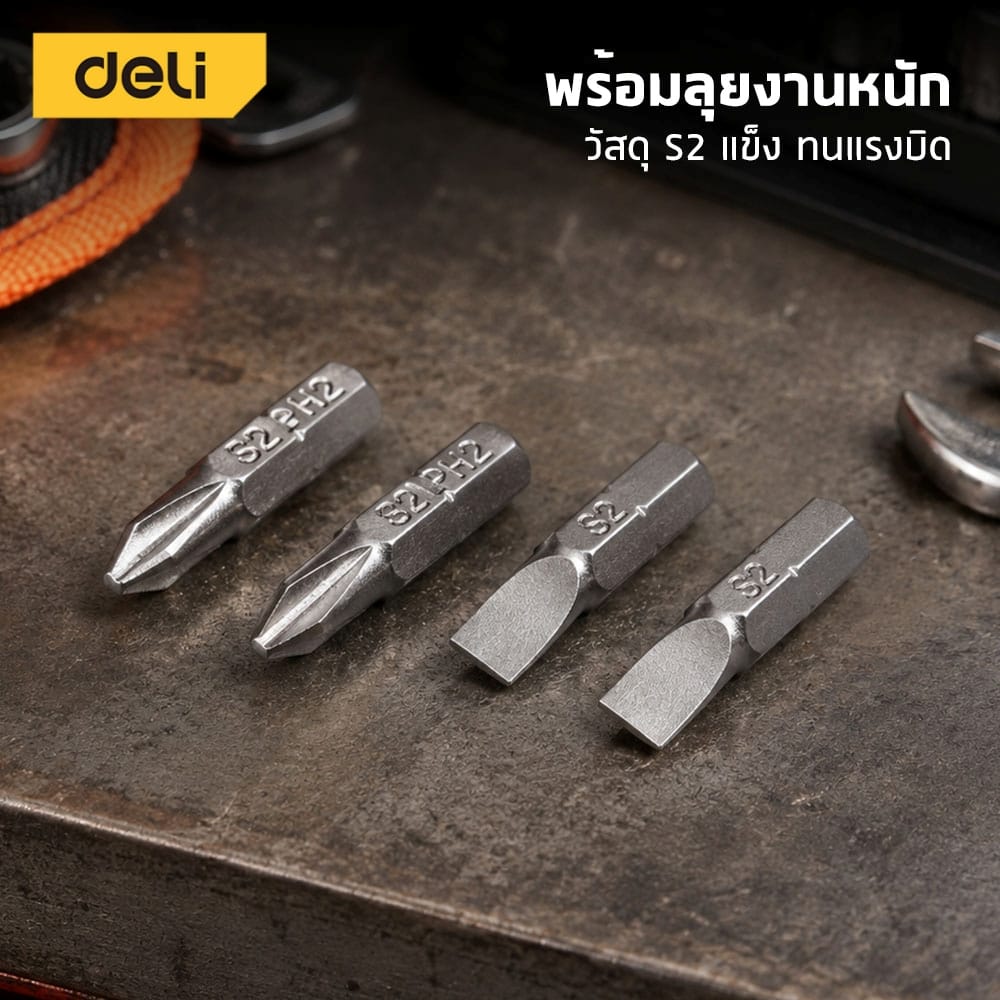 ดอกไขควงหัวแฉก PH3 DELI EDL251003-SL-01 25มม สีเงิน 2ดอก_2