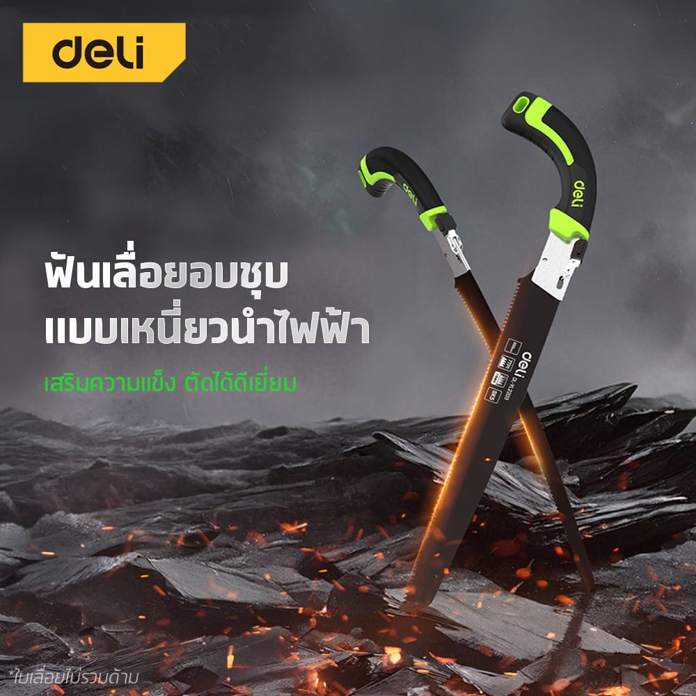 ใบเลื่อย DELI EDL-YL2203P-BK-01 แบบตรง สีดำ_2