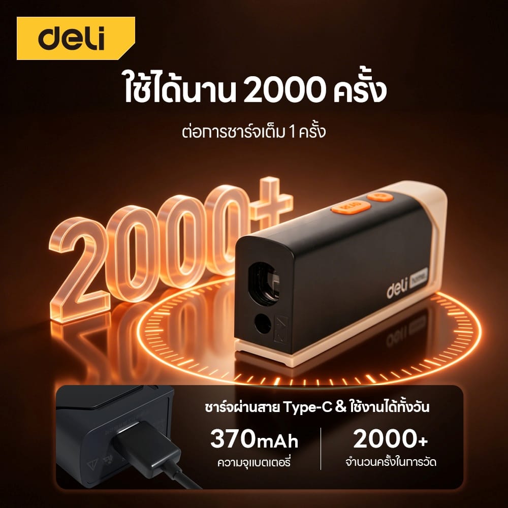 เครื่องวัดระยะเลเซอร์ DELI EDL331140-BK-01 40 ม. สีดำ_2