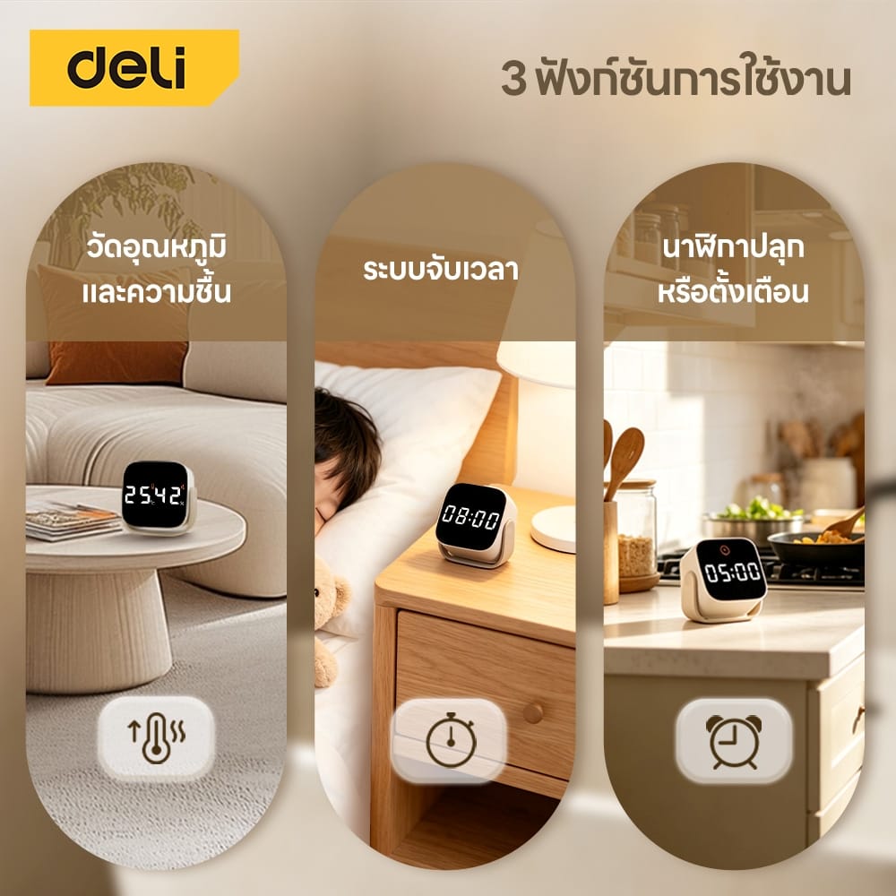 เครื่องวัดอุณหภูมิ+นาฬิกาปลุก DELI EHN3301-WH-01 สีขาว_2