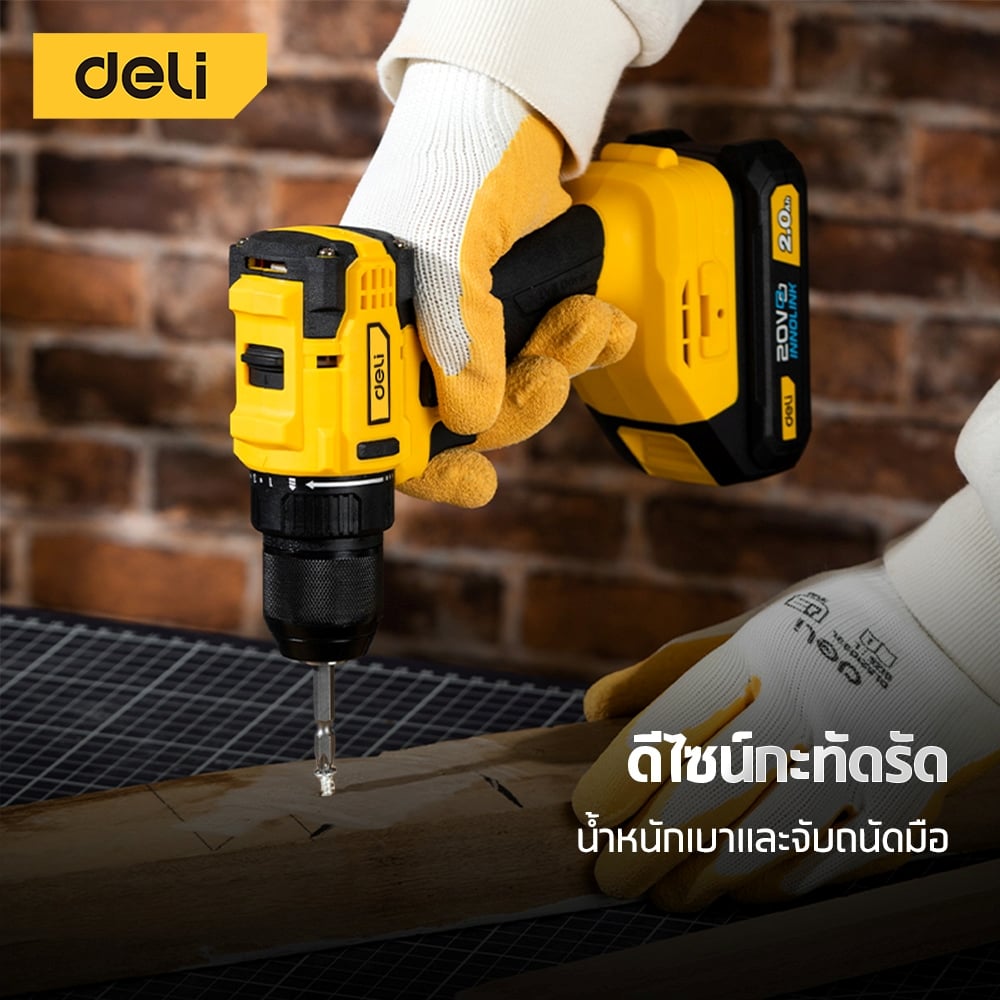 สว่านไฟฟ้า DELI EDC120-YL-01 20V 2.0AH สีเหลือง_2