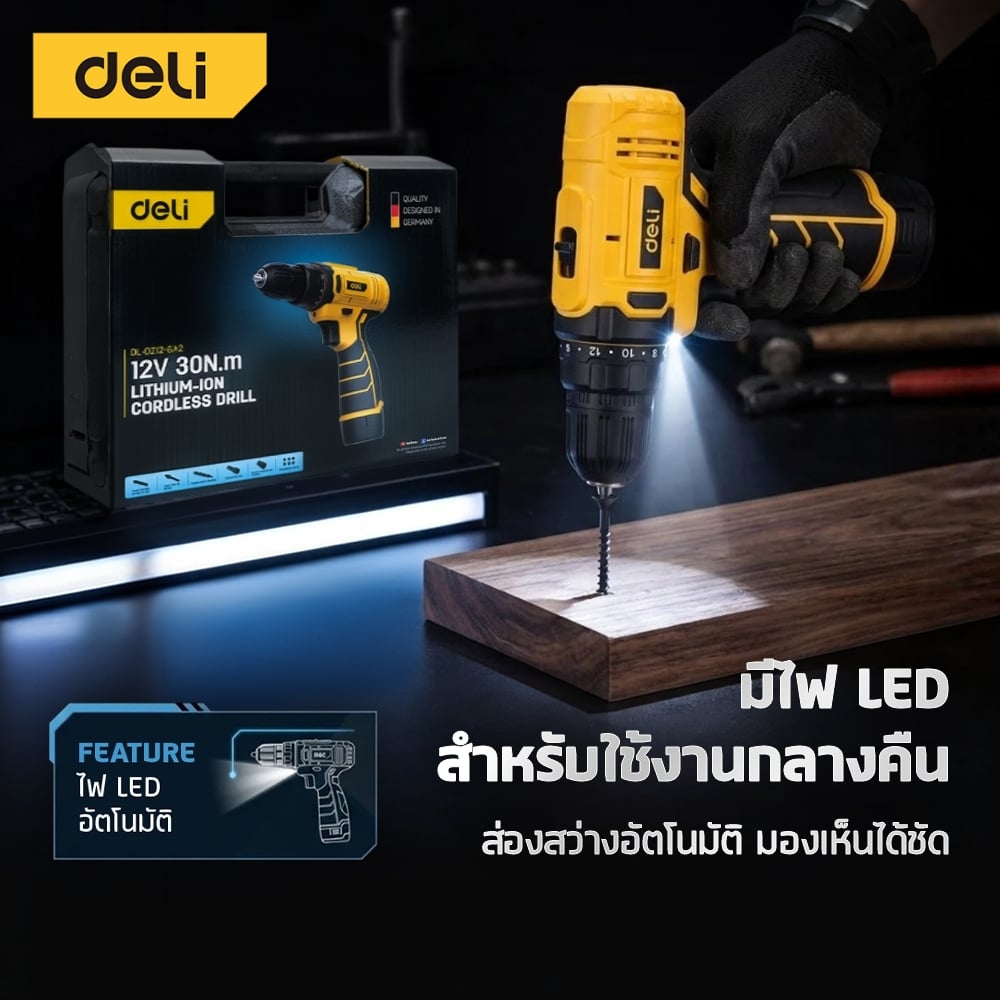 สว่านไฟฟ้า DELI EDL-DZ12-6A2-YL-01 30N.M สีเหลือง_2