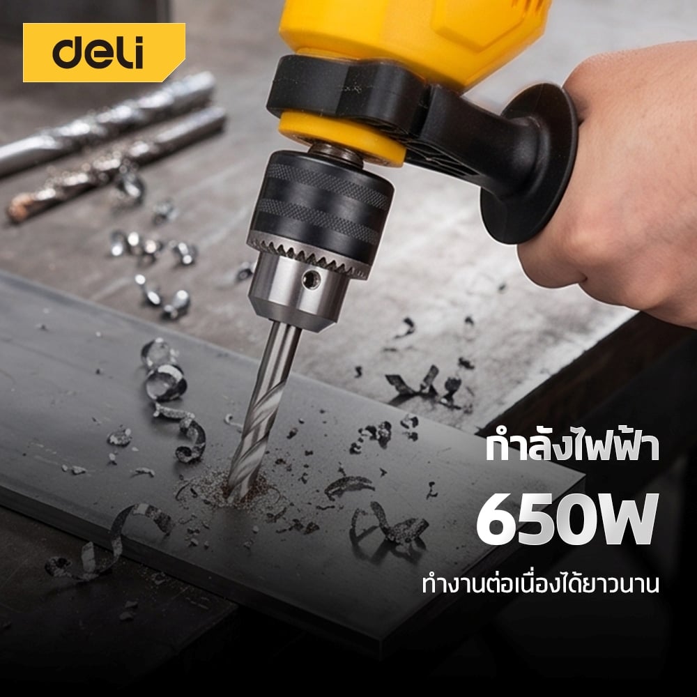 สว่านกระแทก DELI EDC180-YL-01 650W 13MM สีเหลือง_2