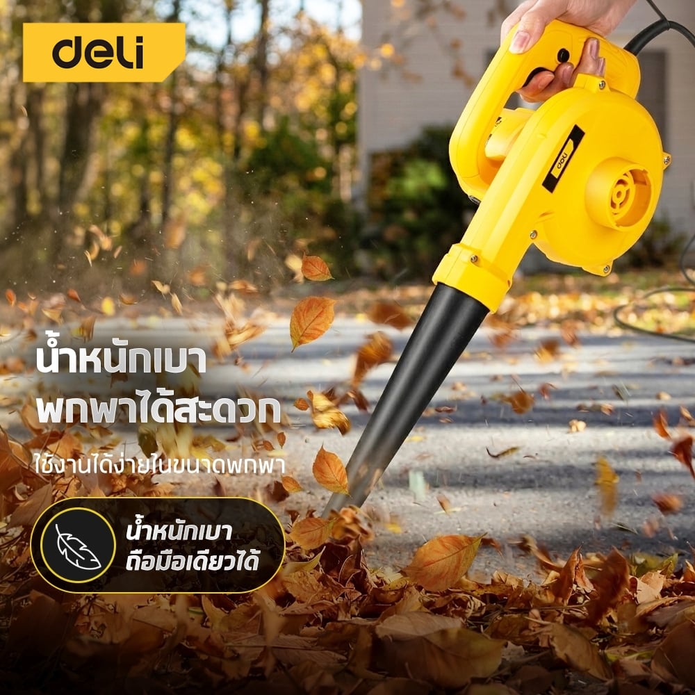 เครื่องเป่าลมดูดฝุ่น DELI EDL-GF35-E1-YL-01 600W สีเหลือง_2