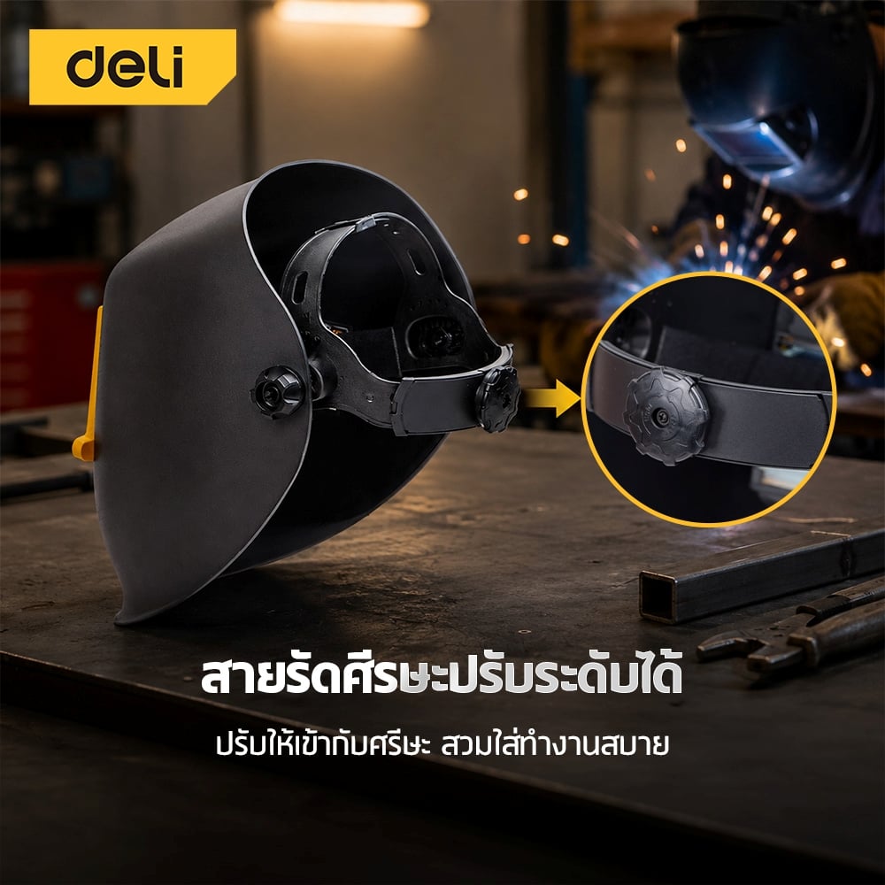 หน้ากากเชื่อม แบบสวม DELI EDL411003-YL-01 สีดำ_2