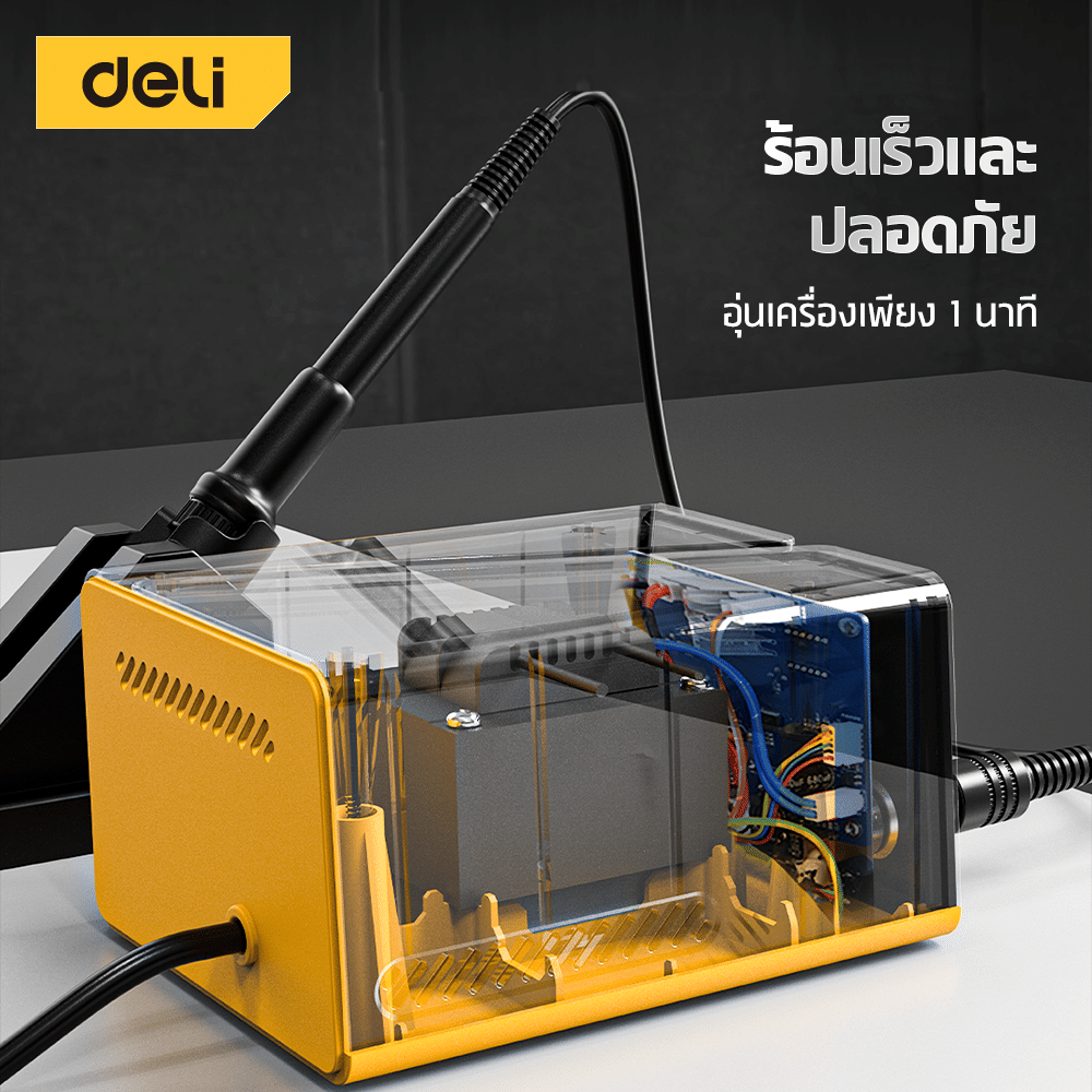 หัวแร้งบัดกรี DELI EDL-HT936-YL-01 65W สีเหลือง_2