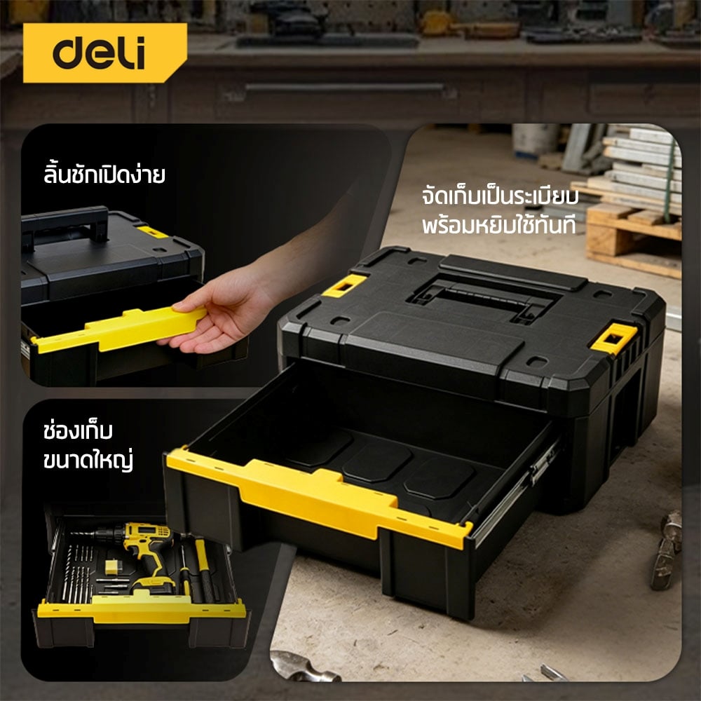 กล่องใส่อุปกรณ์ DELI EDL435B-YL-01 44X31.7X18.5 ซม. สีดำ_2