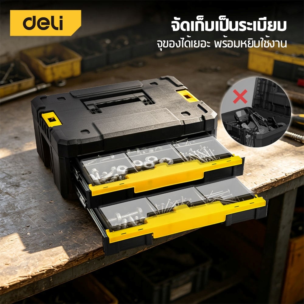 กล่องใส่อุปกรณ์ DELI EDL435C-YL-01 44X31.7X18.5 ซม. สีดำ_2