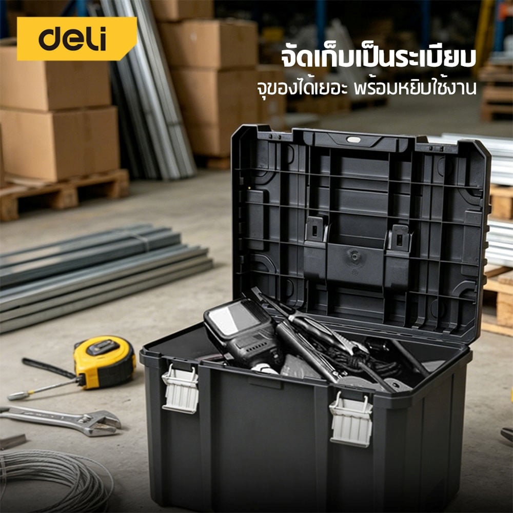 กล่องใส่อุปกรณ์ DELI EDL435E-YL-01 43X32.7X27 ซม. สีดำ_2