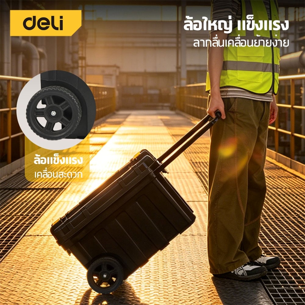 กล่องใส่อุปกรณ์ DELI EDL435G-YL-01 60X34.3X39.3 ซม. สีดำ_2