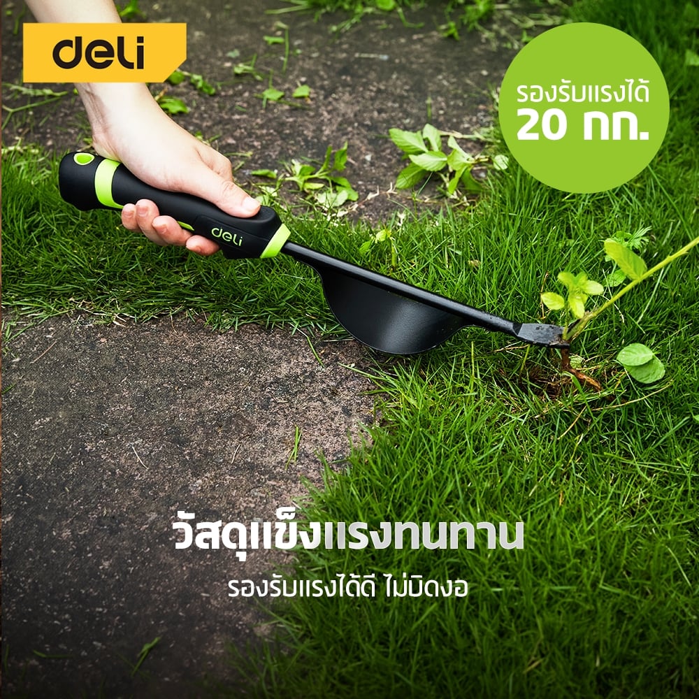 ถอนวัชพืชแบบงัด DELI EDL-YL3006-GN-01 สีเขียว_2