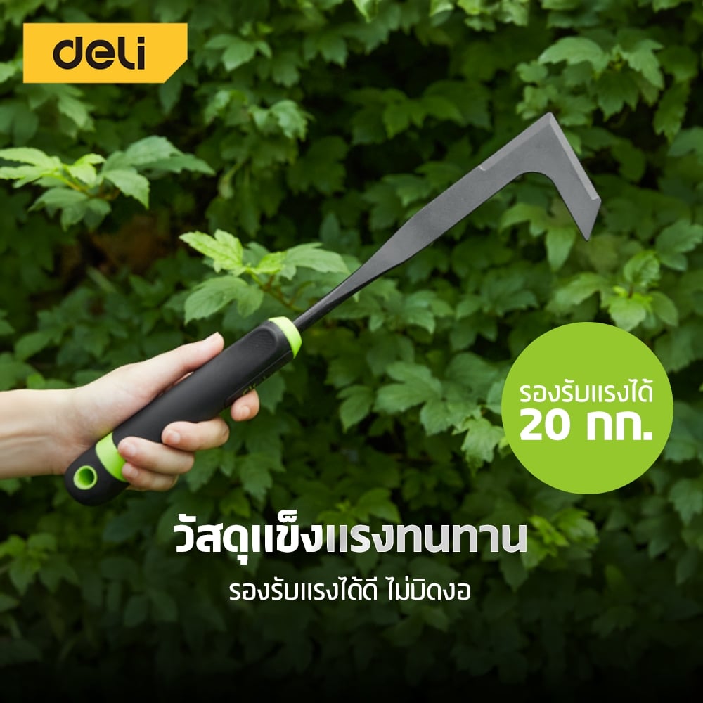 มีดแซะหญ้า DELI EDL-YL3007-GN-01 สีเขียว_2