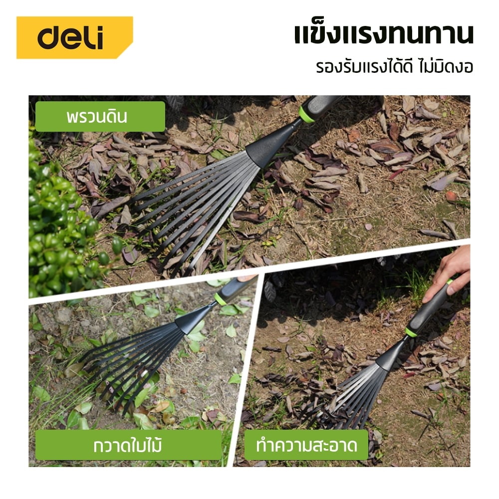 คราดมือทรงพัด DELI EDL-YL3020-GN-01 สีเขียว_2