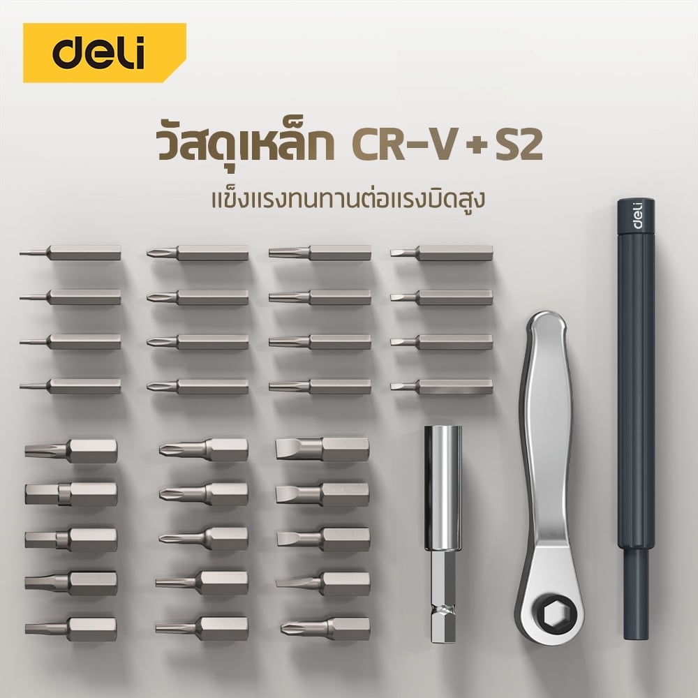 ไขควงแม่เหล็ก DELI EDL250084-GR-01 84IN1 สีเทา_2