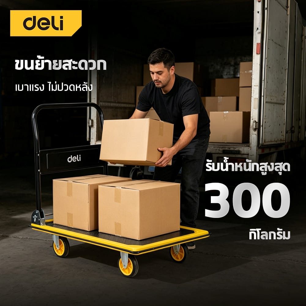 รถเข็นอเนกประสงค์ 4 ล้อ DELI EDL457300-YL-01 สีดำ_3