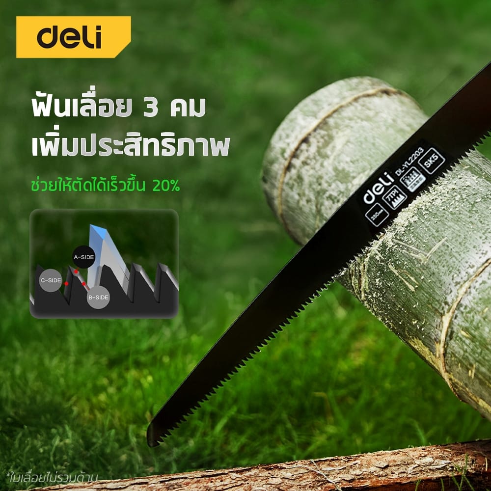 ใบเลื่อย DELI EDL-YL2203P-BK-01 แบบตรง สีดำ_3