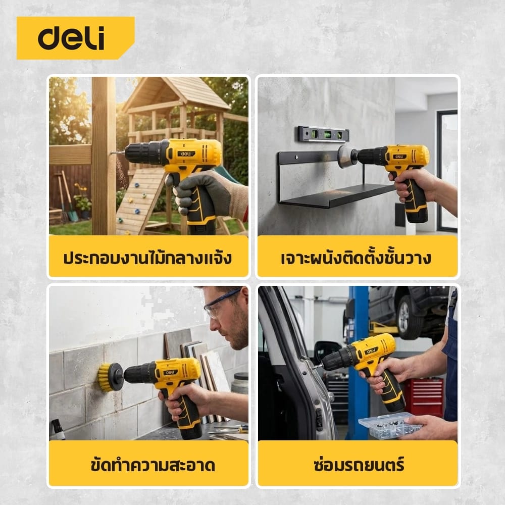 สว่านไฟฟ้า DELI EDL-DZ12-6A2-YL-01 30N.M สีเหลือง_3