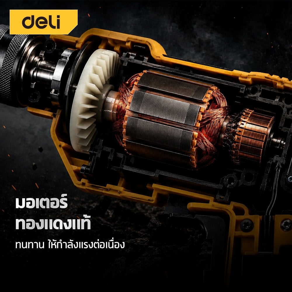 สว่านกระแทก DELI EDC180-YL-01 650W 13MM สีเหลือง_3
