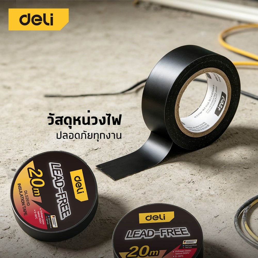 เทปพันสายไฟ DELI EDL5261D-BK-01 20ม. สีดำ_3