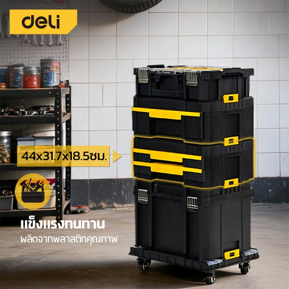 กล่องใส่อุปกรณ์ DELI EDL435C-YL-01 44X31.7X18.5 ซม. สีดำ_3
