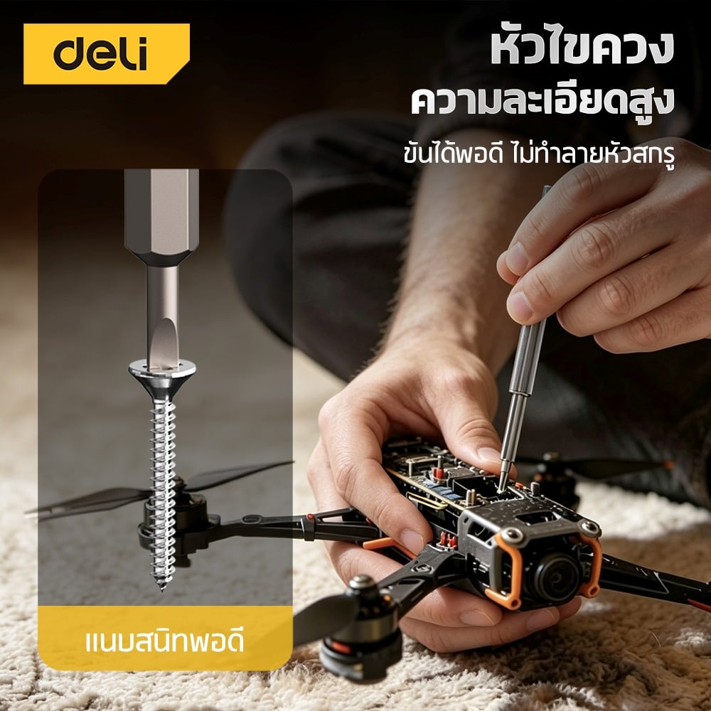 ไขควงแม่เหล็ก DELI EDL250084-GR-01 84IN1 สีเทา_3