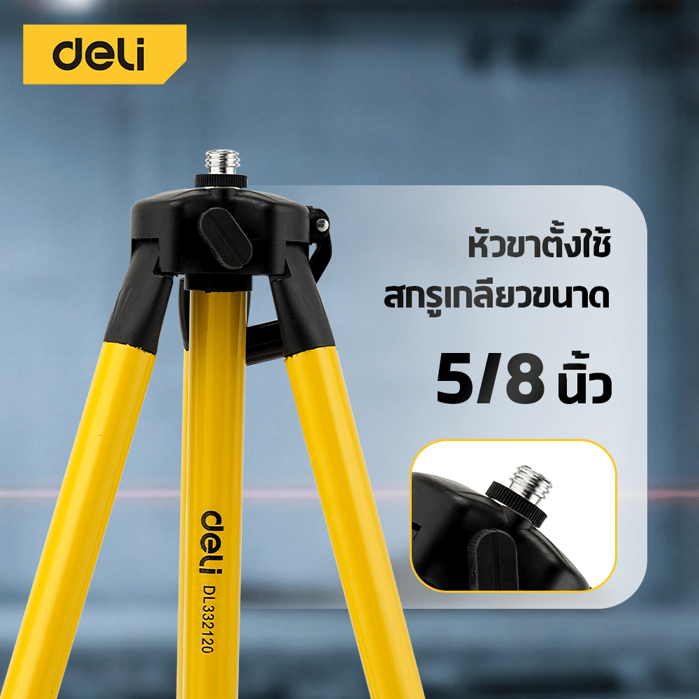 ขาตั้งเครื่องวัดระดับ DELI EDL332120-YL-01 สีเหลือง_3