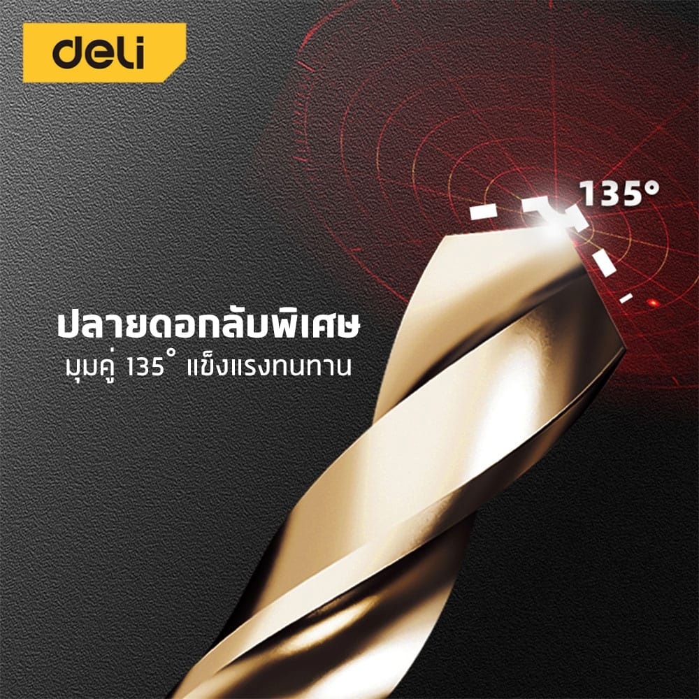 ดอกสว่าน 1 มม DELI EDH-MHZ010-E2 สีเงิน 2ชิ้น_4