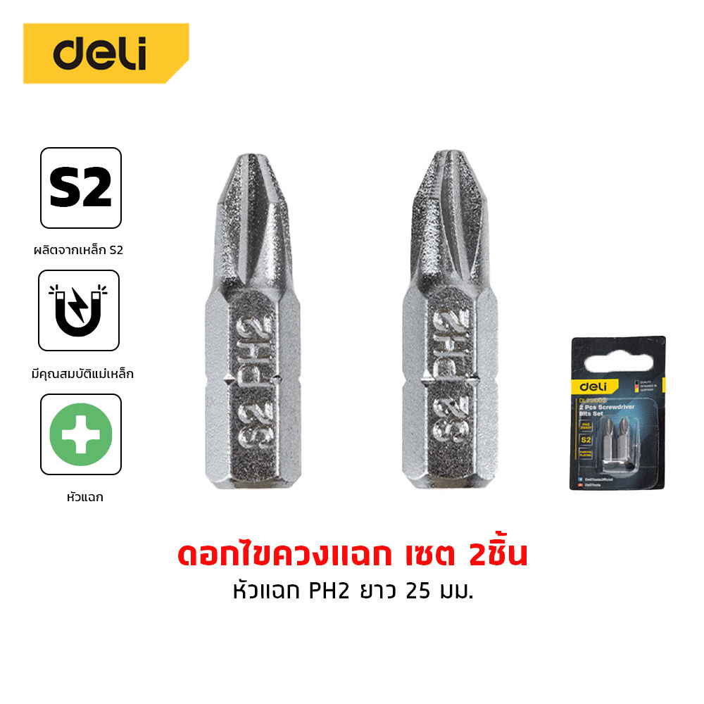 ดอกไขควงหัวแฉก PH2 DELI EDL251002-SL-01 25มม สีเงิน 2ดอก_4