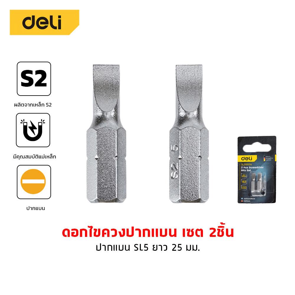 ดอกไขควงหัวแบน SL5 DELI EDL251004-SL-01 25มม สีเงิน 2ดอก_4