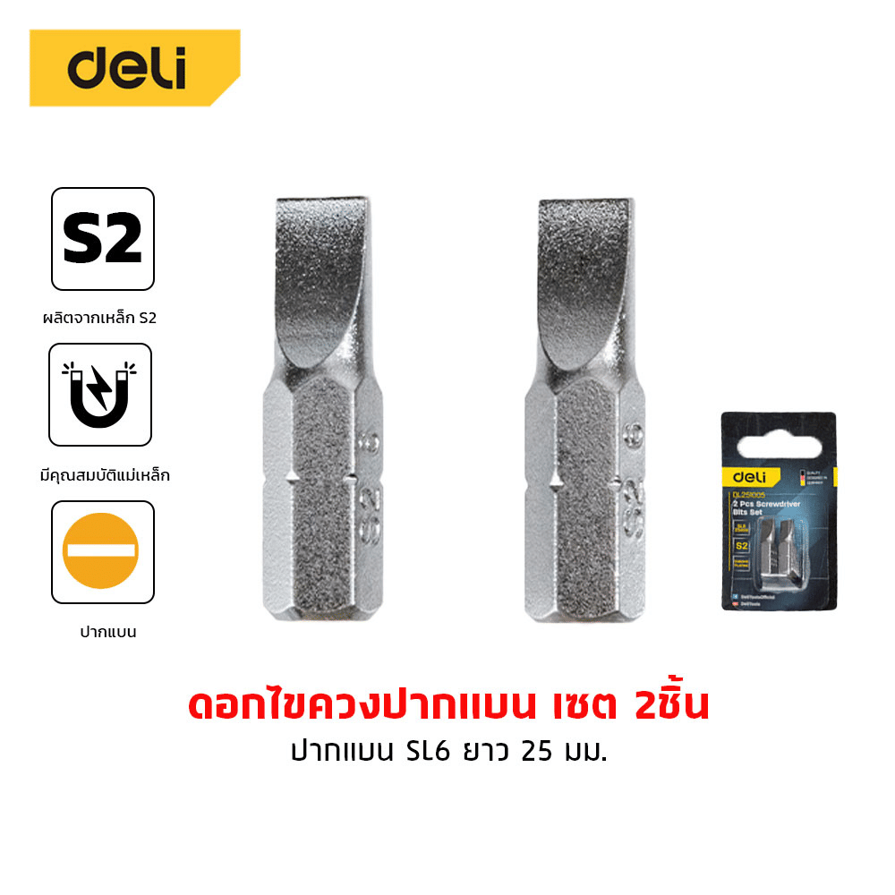 ดอกไขควงหัวแบน SL6 DELI EDL251005-SL-01 25มม สีเงิน 2ดอก_4
