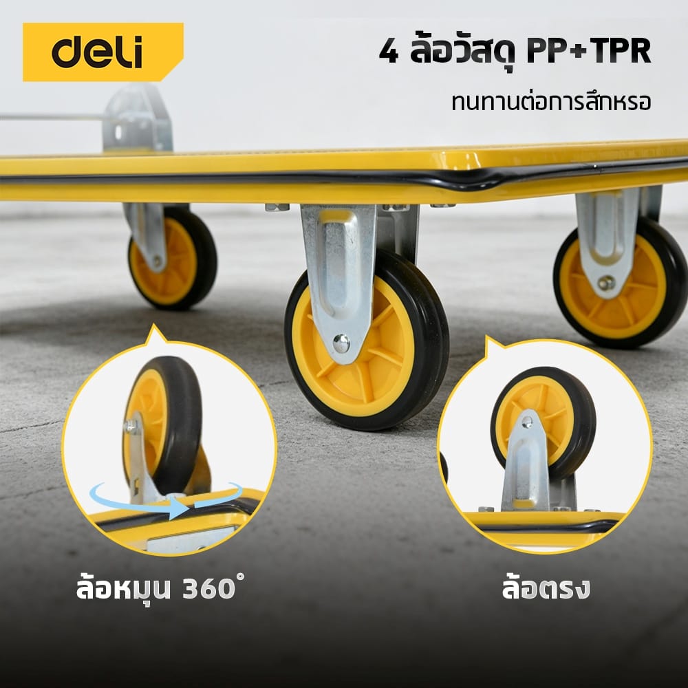 รถเข็นอเนกประสงค์ 4 ล้อ DELI EDL457300-YL-01 สีดำ_4