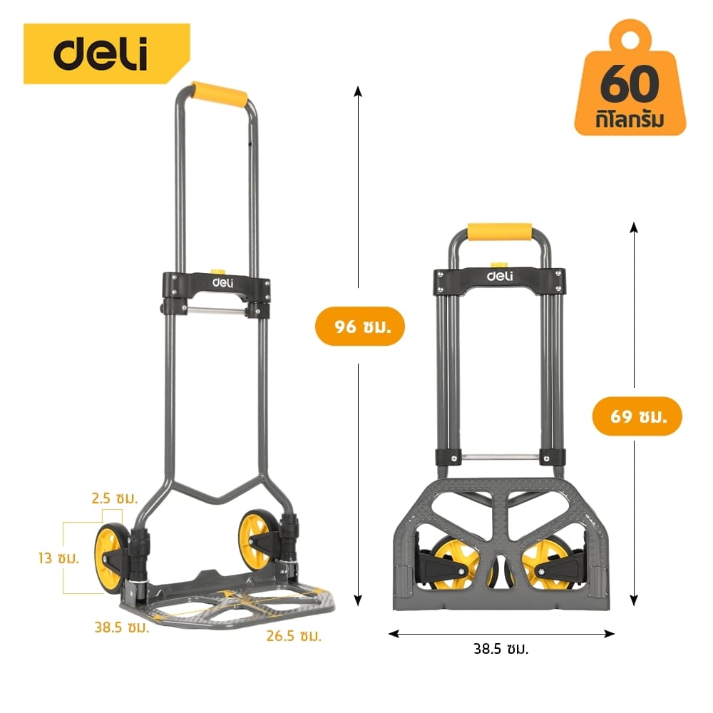 รถเข็นของ DELI EDL434060-YL-01 สีดำ_4
