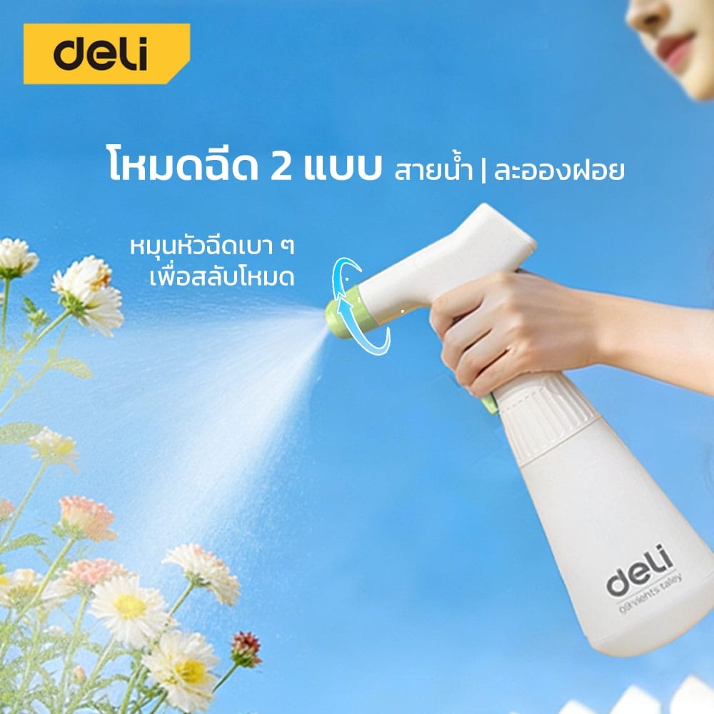 กระบอกฉีดน้ำ DELI EDL-YL6600-GN-01 500มล สีเขียว_4